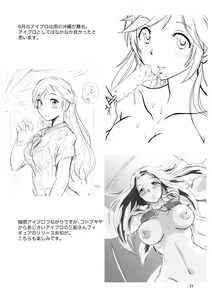 Page 21 of Yukemuri Cinderella Ni - preview thumbnail