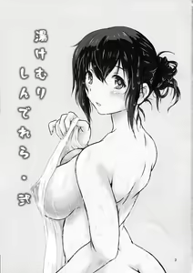 Page 3 of Yukemuri Cinderella Ni - preview thumbnail