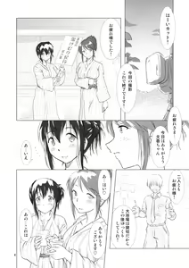 Page 4 of Yukemuri Cinderella Ni - preview thumbnail