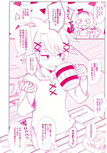 Page 11 of Ninpu no Manimani - preview thumbnail