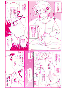 Page 17 of Ninpu no Manimani - preview thumbnail