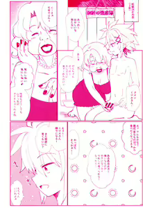 Page 7 of Ninpu no Manimani - preview thumbnail