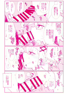 Page 9 of Ninpu no Manimani - preview thumbnail