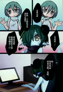 Page 5 of Dragon Route R2 - preview thumbnail