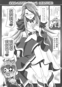 Page 3 of BBS NOTE 2015 WINTER Futari wa SSR - preview thumbnail