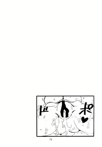 Page 12 of Dorabaku - preview thumbnail