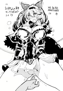Page 13 of Dorabaku - preview thumbnail