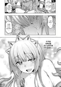 Page 37 of Maken no Kishi Ch. 6 - preview thumbnail