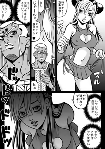 Page 3 of Petit Xu Lewd Challenge (Revenge Edition) + Extras - preview thumbnail