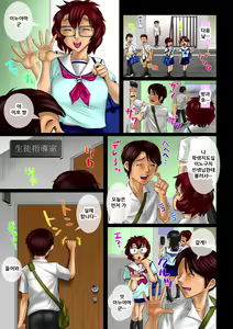 Page 11 of Kokuhaku no Yukue 2 - preview thumbnail