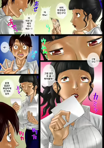 Page 13 of Kokuhaku no Yukue 2 - preview thumbnail