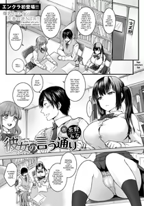 Kanojo no Iutoori | Just As She Says — hentai manga cover on Fhentai