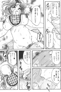 Page 152 of Mother Fucker 2 - preview thumbnail