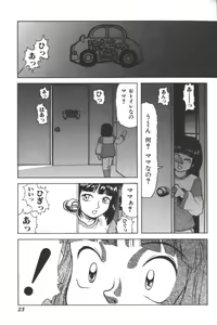 Page 22 of Mother Fucker 2 - preview thumbnail