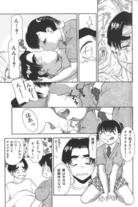 Page 4 of Mother Fucker 2 - preview thumbnail