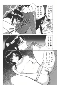 Page 81 of Mother Fucker 2 - preview thumbnail
