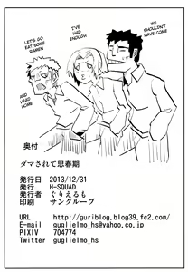 Page 30 of Damasarete Shishunki | Tricked by Puberty - preview thumbnail