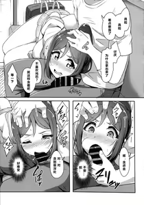 Page 16 of KANAKAN Kankan Chikan! - preview thumbnail
