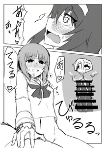 Page 9 of Nishizumi-san wa Sukebe da na 3 - preview thumbnail