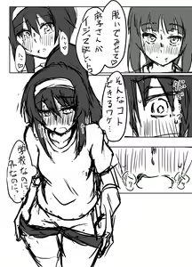 Page 7 of Nishizumi-san wa Sukebe da na 2 - preview thumbnail