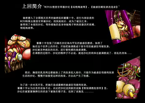 Page 3 of Moto WCPO Josei Sousakan Kusanagi Saki Kinbakuga Daisanshuu (Kanketsu) "Maso Mesu Dorei Yonjuugo-gou Nikutei Datenroku" | WCPO女搜查官草薙沙纪-紧缚画集-3-被虐狂雌奴隶45号-肉体堕天录 - preview thumbnail