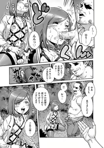 Page 153 of Onoko to. - preview thumbnail