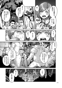 Page 161 of Onoko to. - preview thumbnail