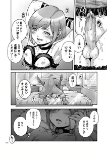 Page 180 of Onoko to. - preview thumbnail