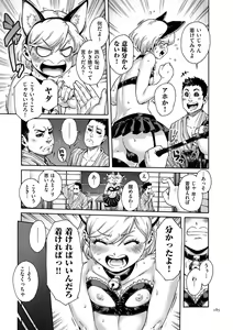 Page 185 of Onoko to. - preview thumbnail