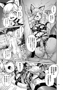 Page 189 of Onoko to. - preview thumbnail