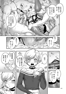 Page 199 of Onoko to. - preview thumbnail