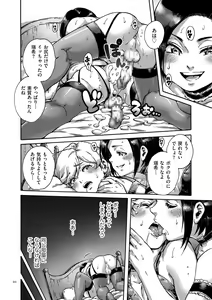 Page 20 of Onoko to. - preview thumbnail