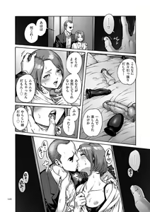 Page 226 of Onoko to. - preview thumbnail