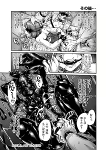 Page 246 of Onoko to. - preview thumbnail