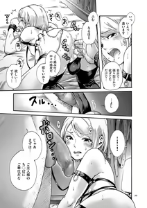 Page 99 of Onoko to. - preview thumbnail