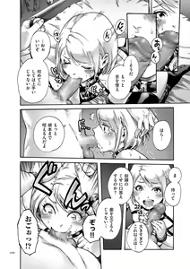 Page 100 of Onoko to. - preview thumbnail