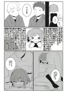 Page 22 of Aisare Ooshio - preview thumbnail