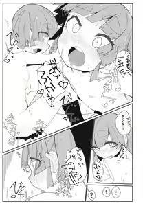 Page 31 of Aisare Ooshio - preview thumbnail