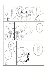 Page 36 of Aisare Ooshio - preview thumbnail