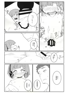 Page 10 of Aisare Ooshio - preview thumbnail