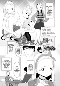 Amaoto wa Koibito no Shirabe | The sound of rainfall is the song of our love — hentai manga cover on Fhentai