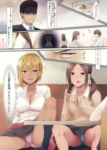 Page 2 of JK Bitch Gal W Omochikaeri - preview thumbnail