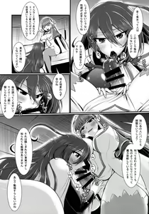 Page 5 of Seishokusha no Sei Nyuu 2 - preview thumbnail