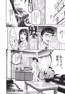 Page 189 of Mother Rule - preview thumbnail