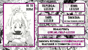 Page 15 of 原神本子练习 / Не то зелье - preview thumbnail