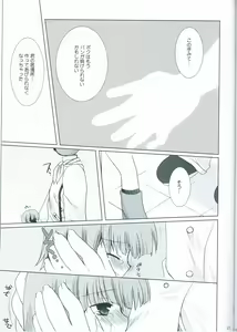 Page 20 of LOVELY MELON - preview thumbnail