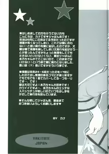 Page 4 of LOVELY MELON - preview thumbnail
