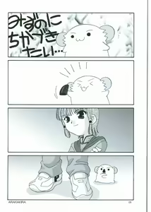 Page 5 of LOVELY MELON - preview thumbnail