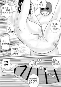 Page 15 of Kunoo Shizuka Koukai Shokei - preview thumbnail