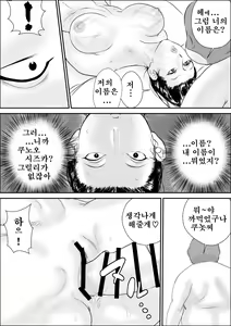 Page 39 of Kunoo Shizuka Koukai Shokei - preview thumbnail